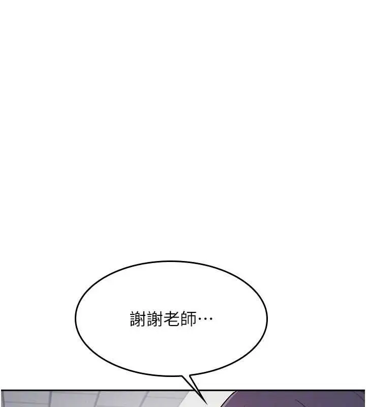 漫画《羞耻课堂》第2话第116张图