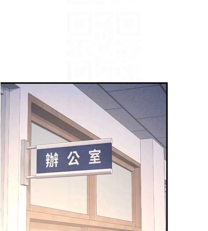 漫画《羞耻课堂》第2话第122张图
