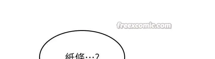 漫画《羞耻课堂》第2话第126张图