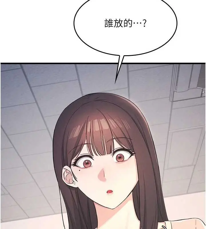 漫画《羞耻课堂》第2话第129张图