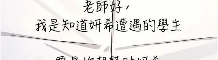 漫画《羞耻课堂》第2话第132张图