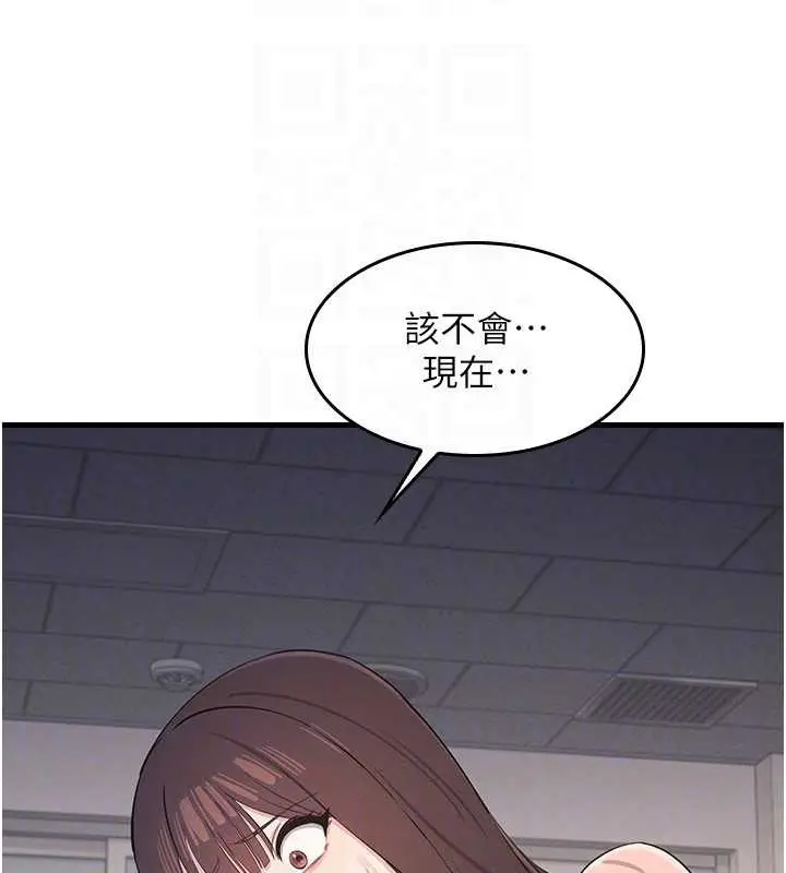 漫画《羞耻课堂》第2话第134张图
