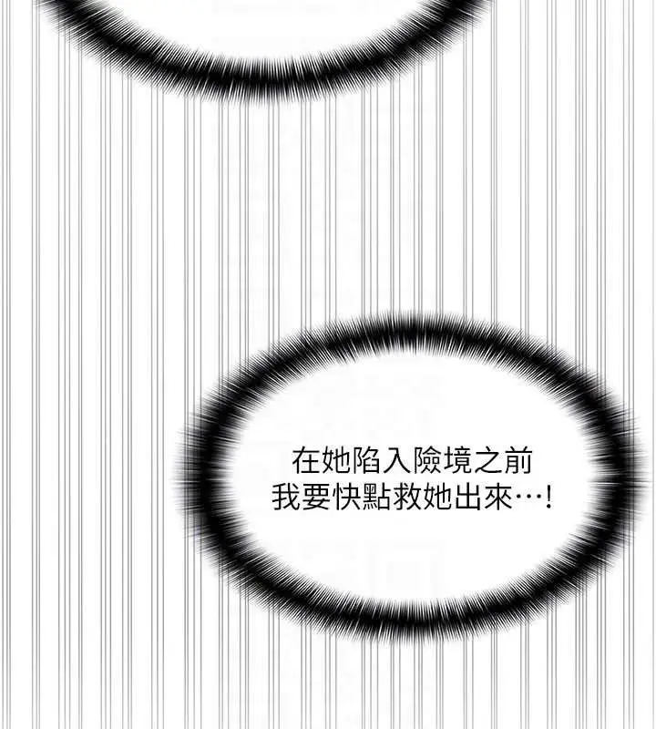 漫画《羞耻课堂》第2话第141张图