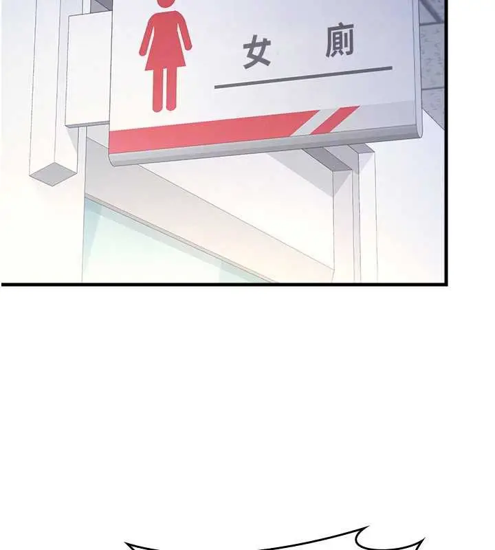 漫画《羞耻课堂》第2话第143张图
