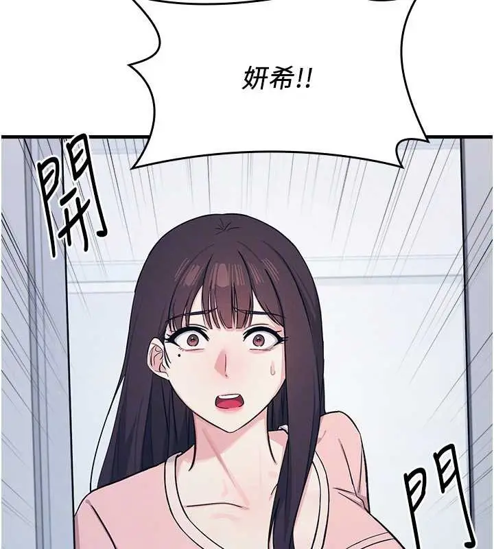 漫画《羞耻课堂》第2话第144张图