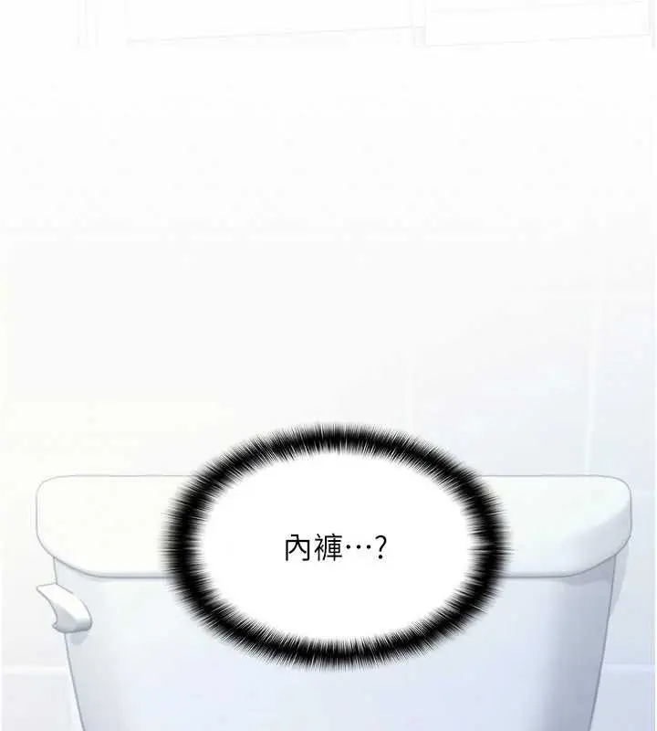 漫画《羞耻课堂》第2话第147张图