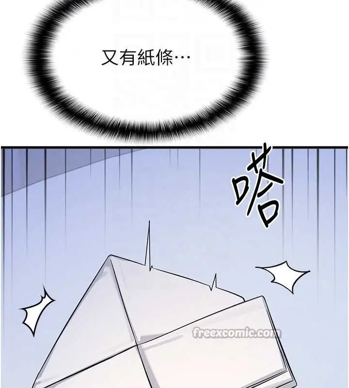 漫画《羞耻课堂》第2话第154张图