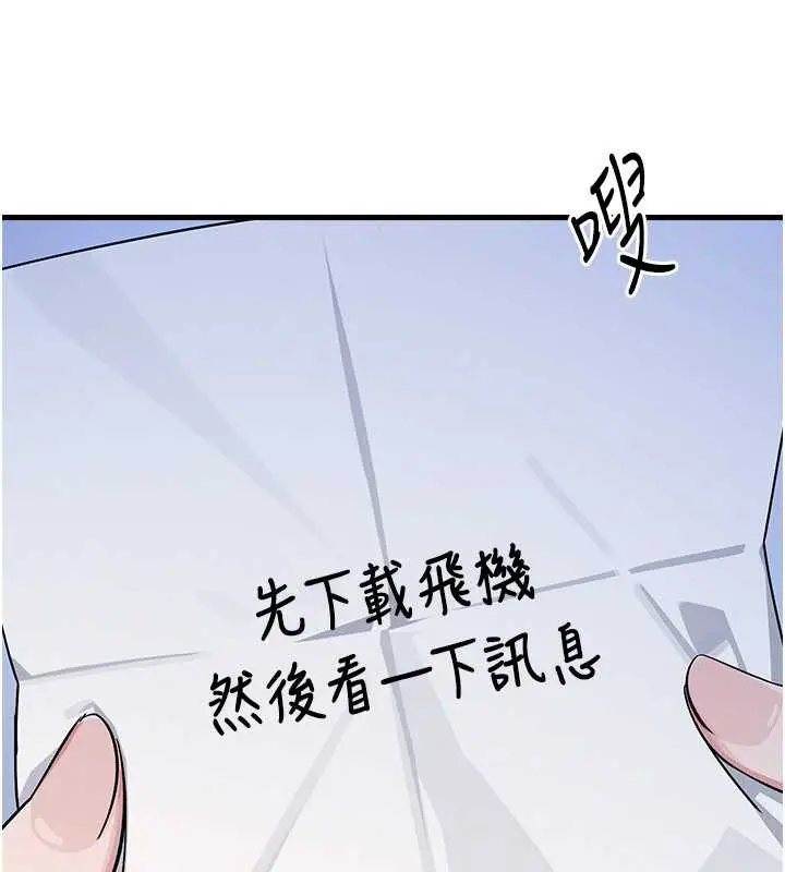 漫画《羞耻课堂》第2话第156张图