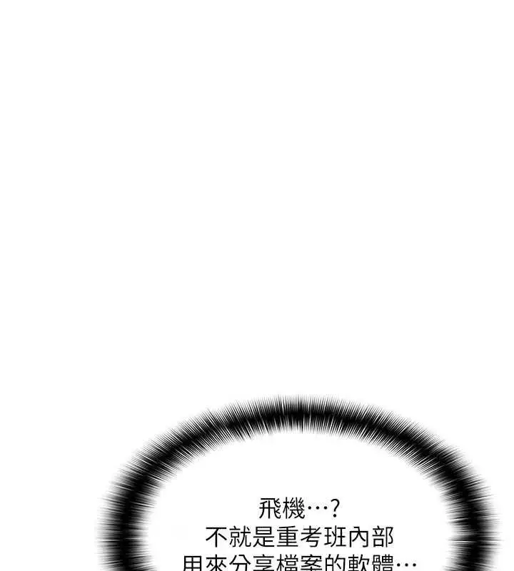 漫画《羞耻课堂》第2话第158张图
