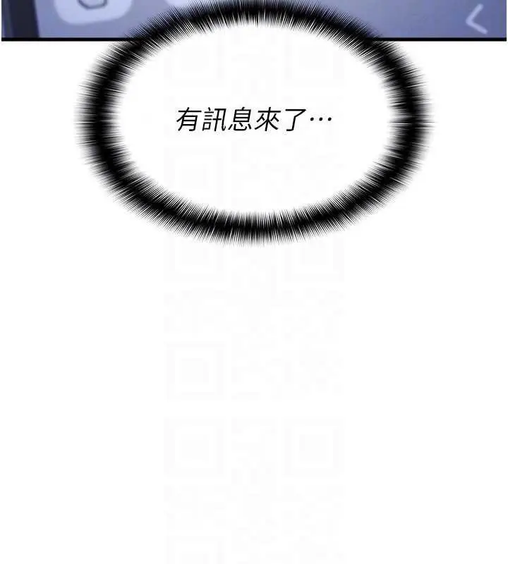 漫画《羞耻课堂》第2话第162张图