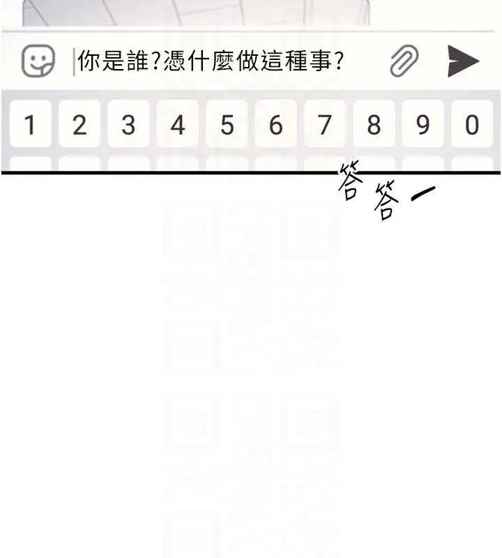 漫画《羞耻课堂》第2话第173张图