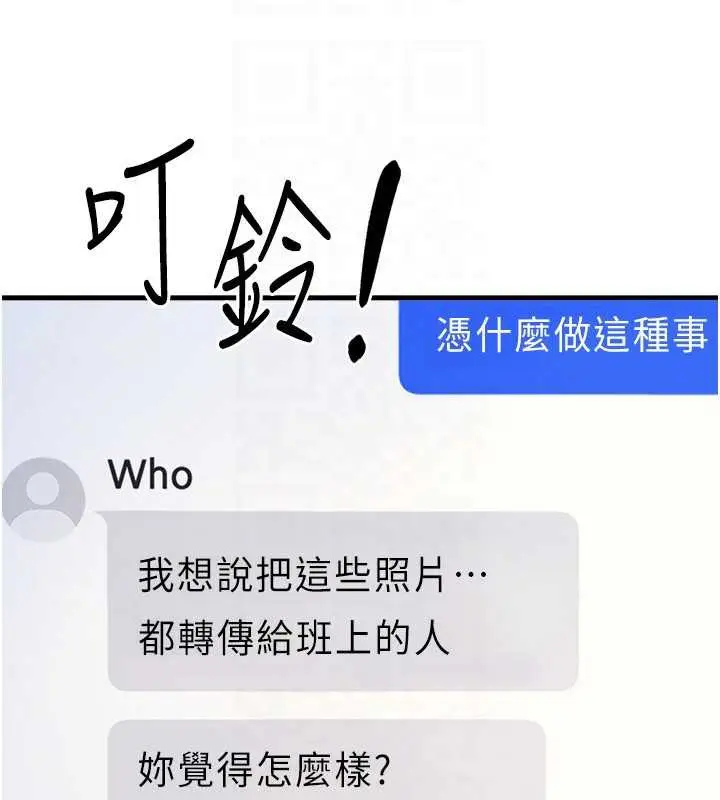 漫画《羞耻课堂》第2话第174张图