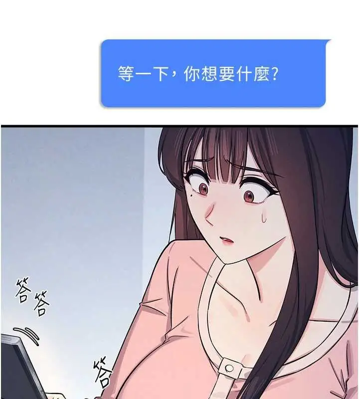 漫画《羞耻课堂》第2话第179张图