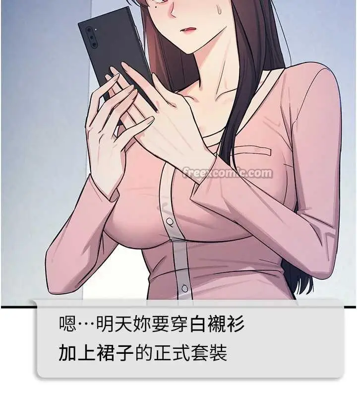 漫画《羞耻课堂》第2话第182张图