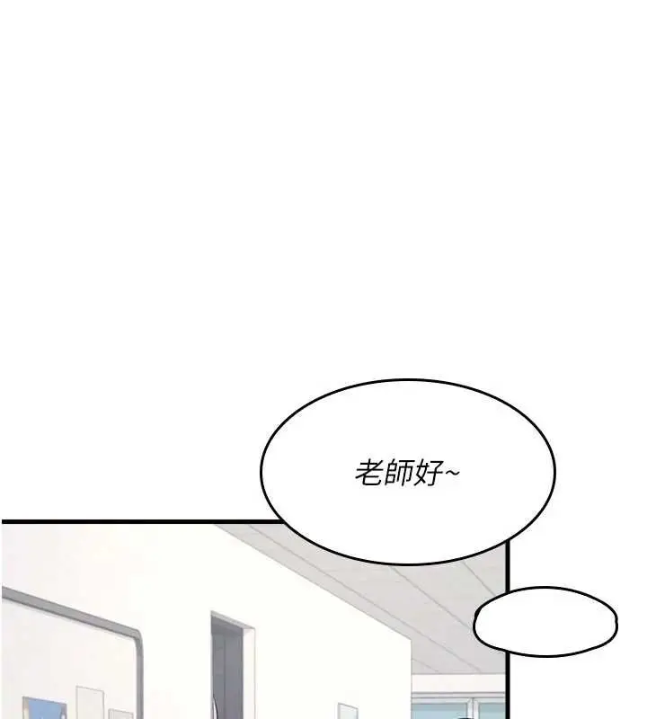 漫画《羞耻课堂》第2话第187张图