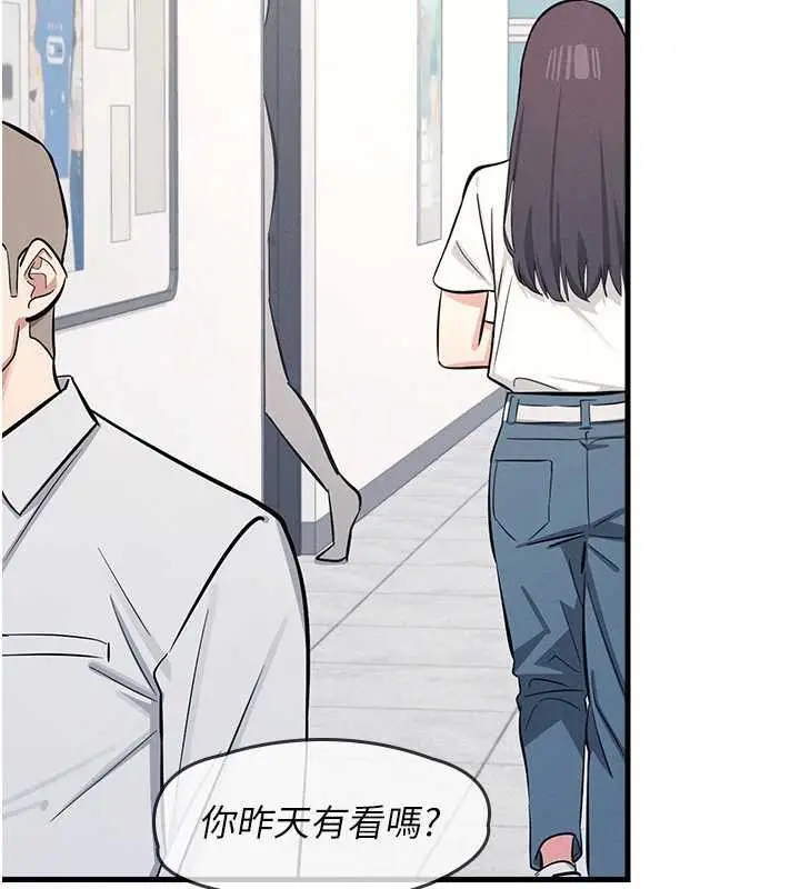 漫画《羞耻课堂》第2话第188张图