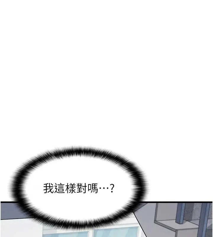漫画《羞耻课堂》第2话第191张图