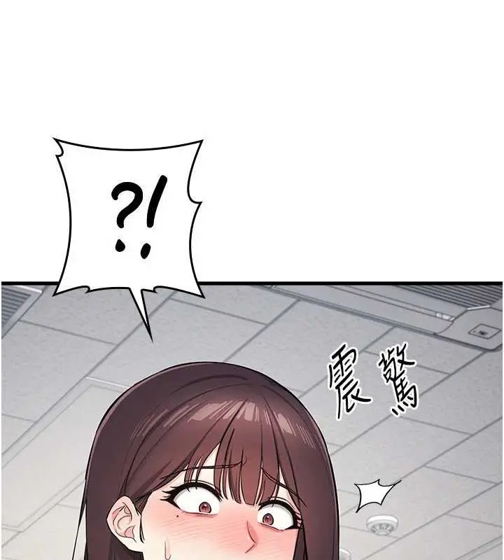 漫画《羞耻课堂》第2话第20张图
