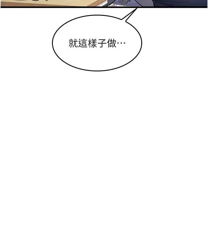 漫画《羞耻课堂》第2话第201张图