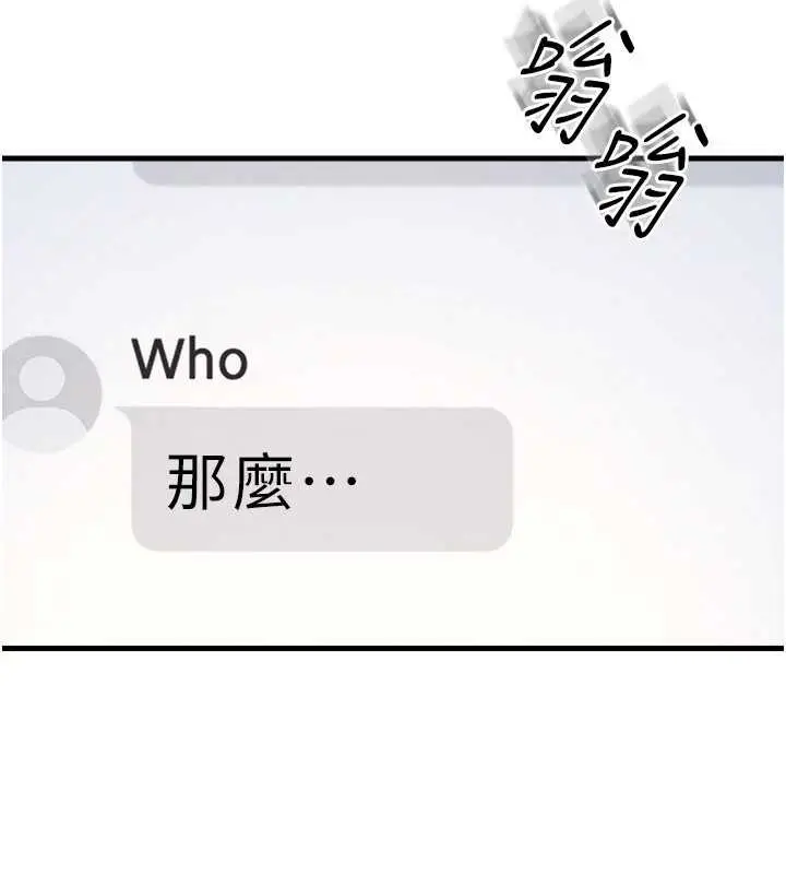 漫画《羞耻课堂》第2话第211张图