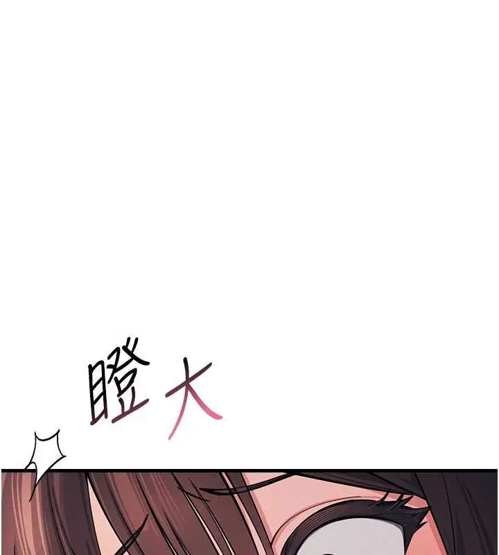 漫画《羞耻课堂》第2话第212张图