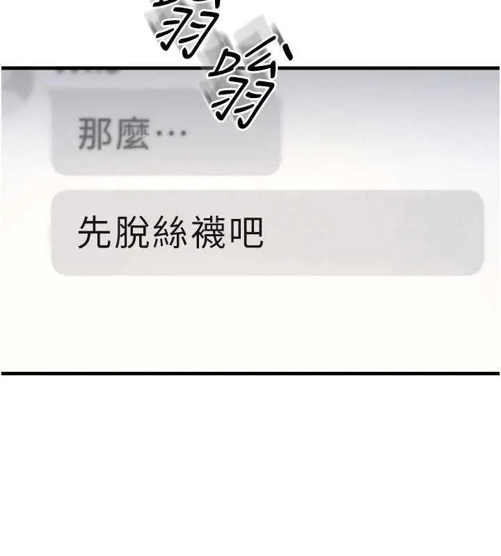 漫画《羞耻课堂》第2话第215张图