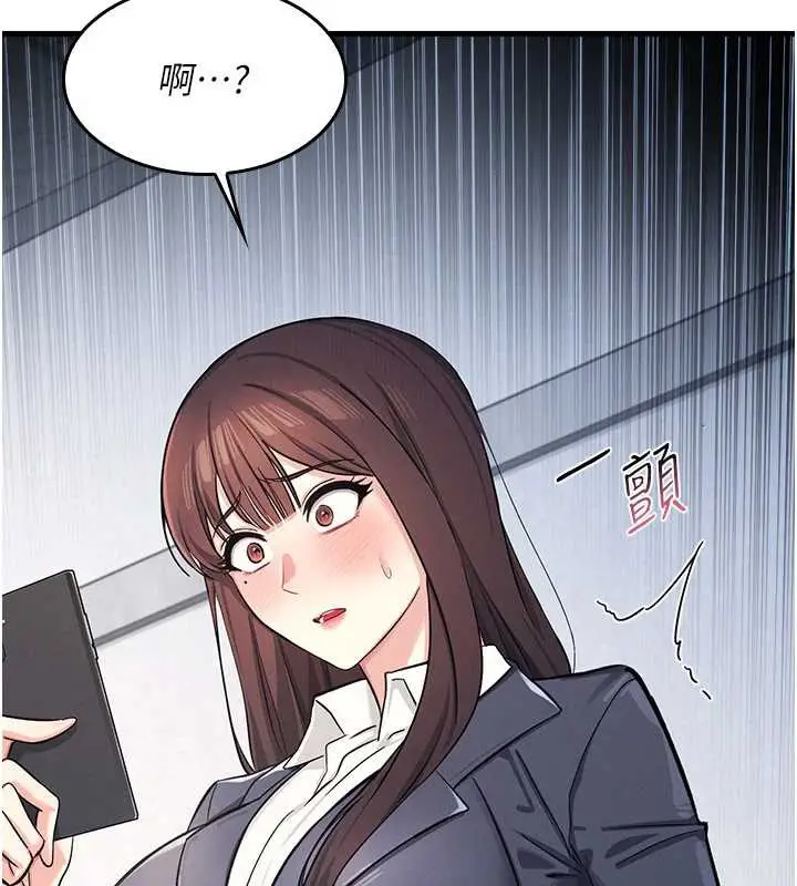 漫画《羞耻课堂》第2话第217张图