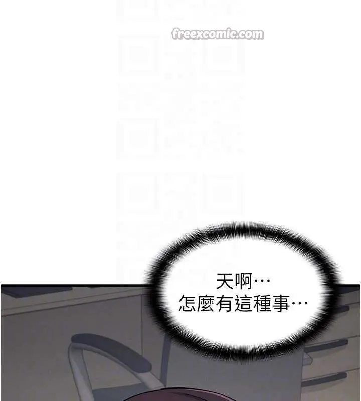 漫画《羞耻课堂》第2话第28张图
