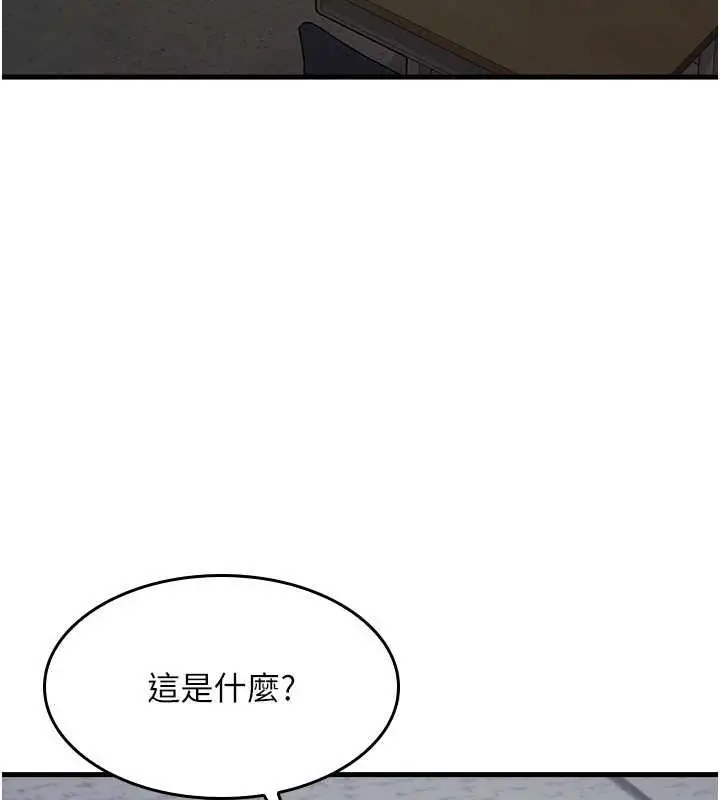 漫画《羞耻课堂》第2话第3张图