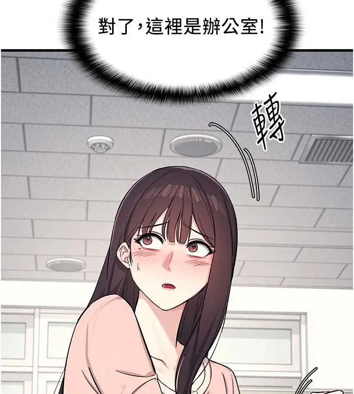漫画《羞耻课堂》第2话第33张图