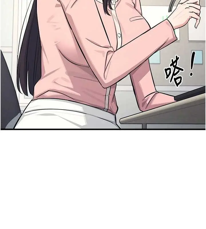 漫画《羞耻课堂》第2话第34张图