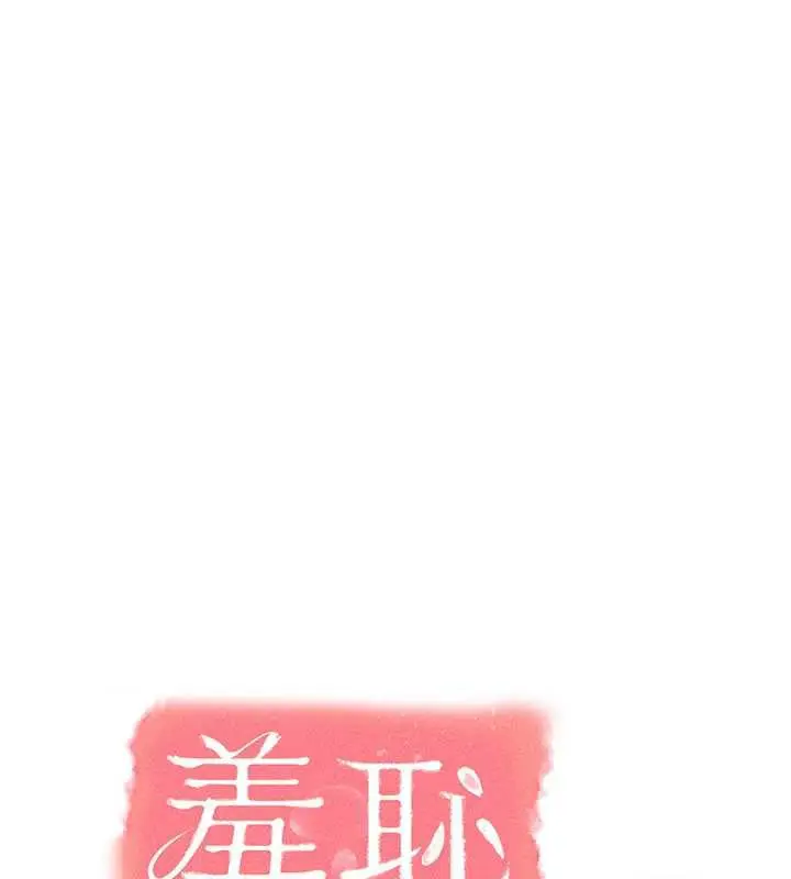 漫画《羞耻课堂》第2话第40张图