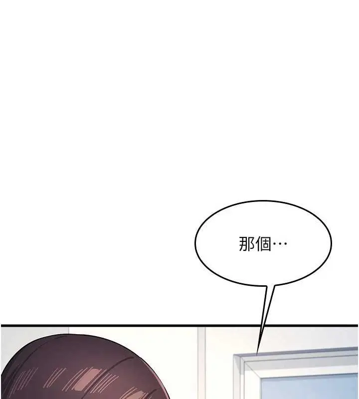 漫画《羞耻课堂》第2话第47张图
