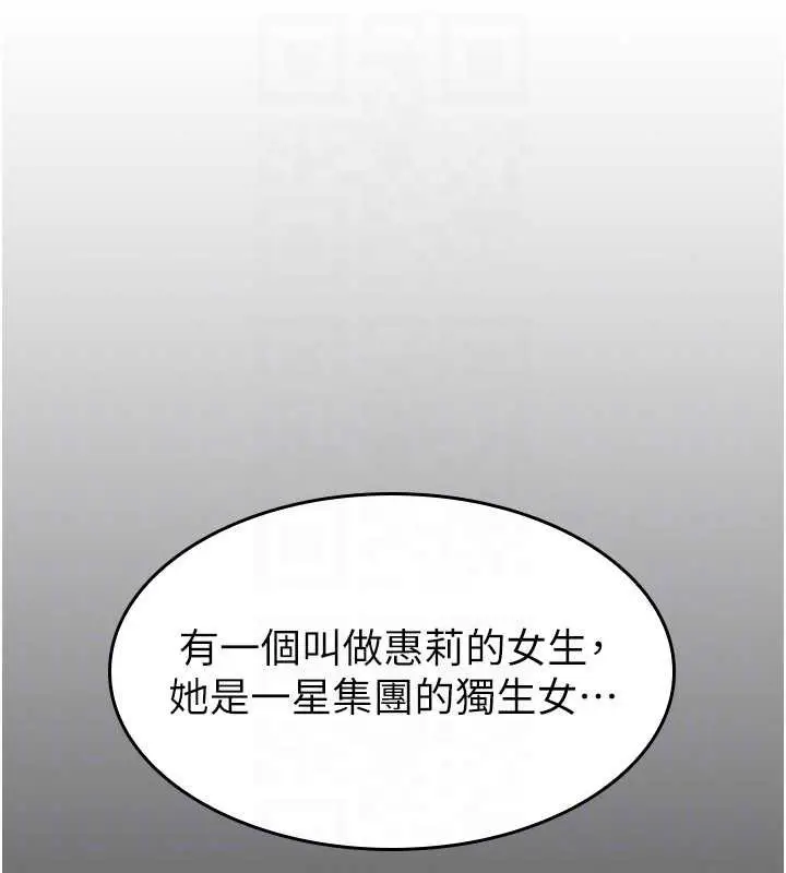 漫画《羞耻课堂》第2话第50张图