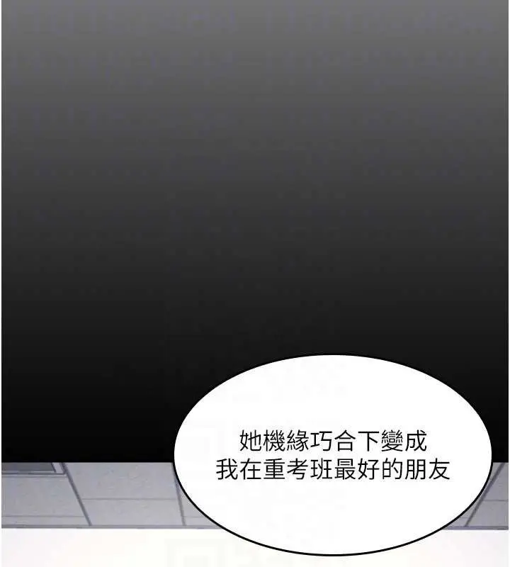 漫画《羞耻课堂》第2话第51张图