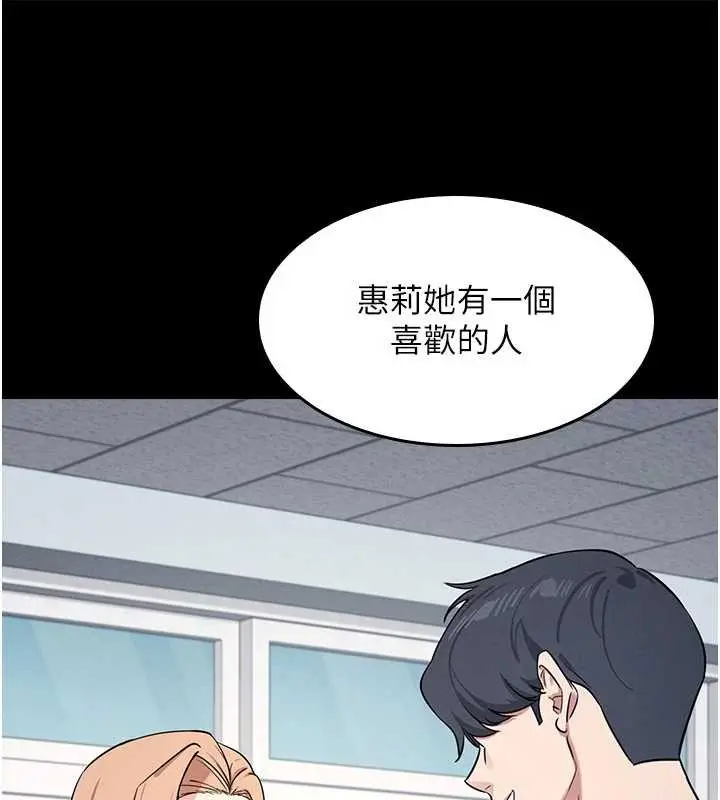 漫画《羞耻课堂》第2话第54张图