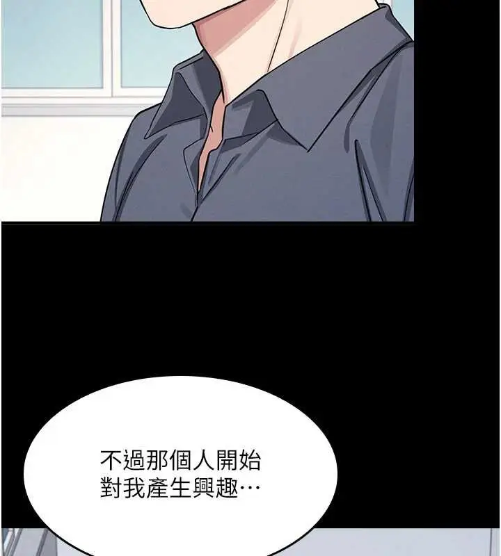 漫画《羞耻课堂》第2话第57张图