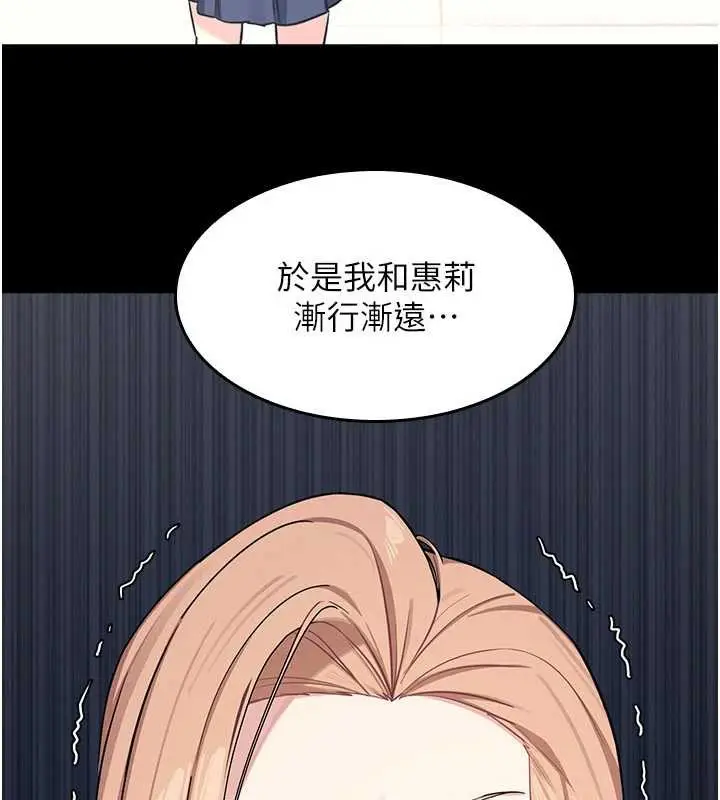 漫画《羞耻课堂》第2话第61张图