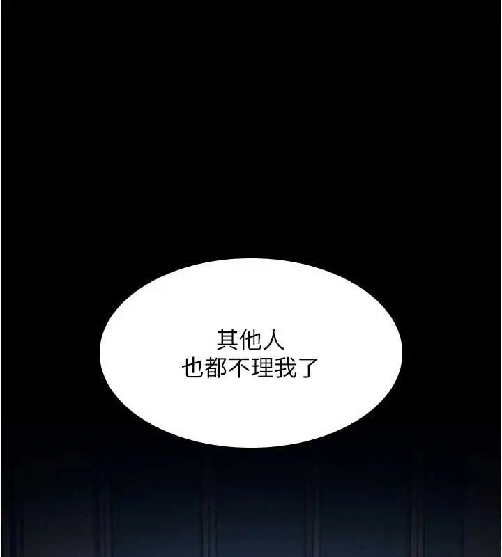 漫画《羞耻课堂》第2话第63张图