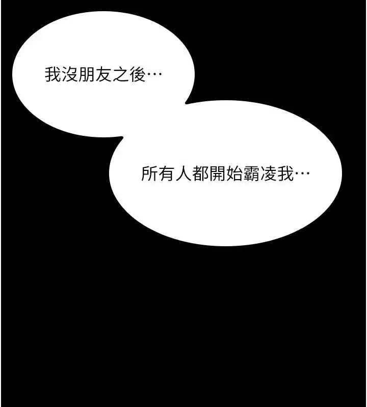 漫画《羞耻课堂》第2话第67张图