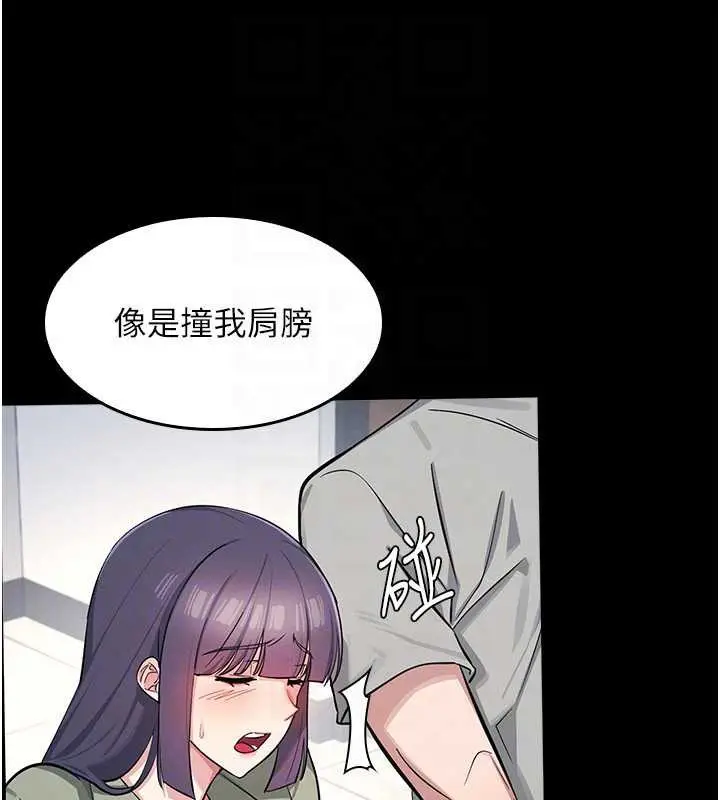 漫画《羞耻课堂》第2话第69张图