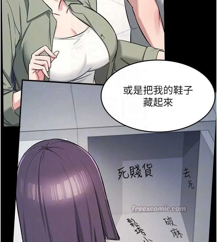 漫画《羞耻课堂》第2话第70张图
