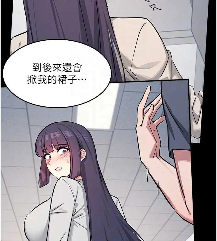 漫画《羞耻课堂》第2话第71张图