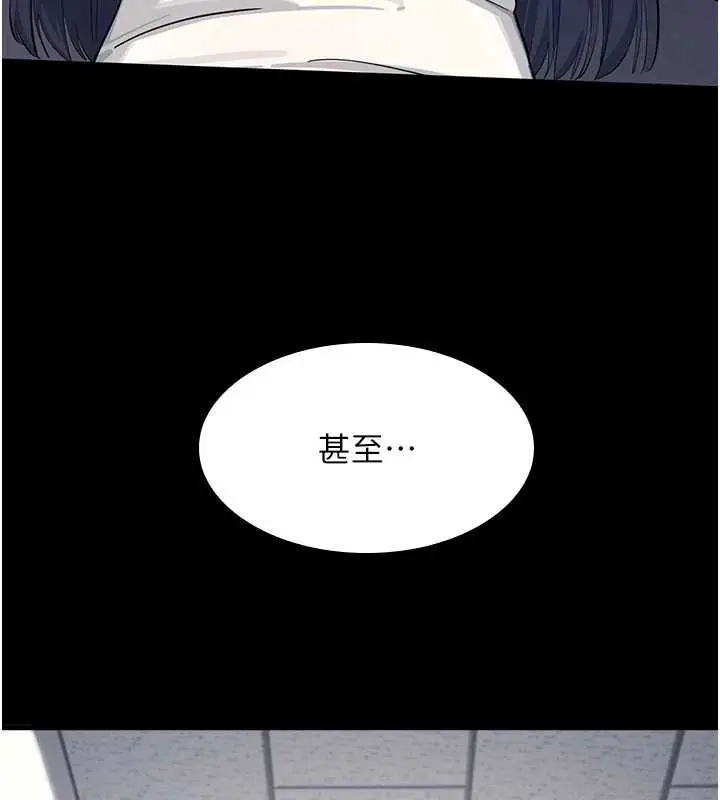 漫画《羞耻课堂》第2话第75张图