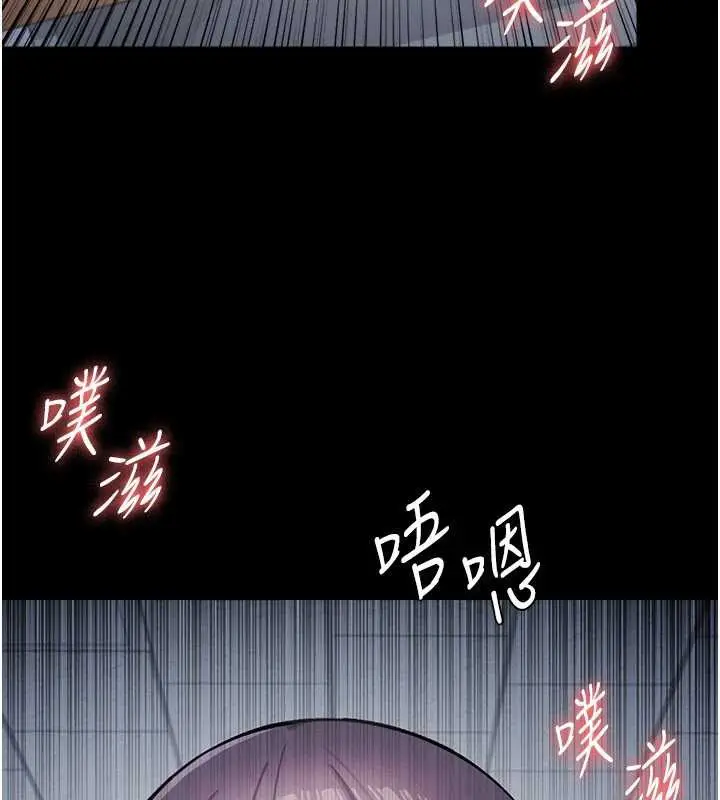 漫画《羞耻课堂》第2话第89张图