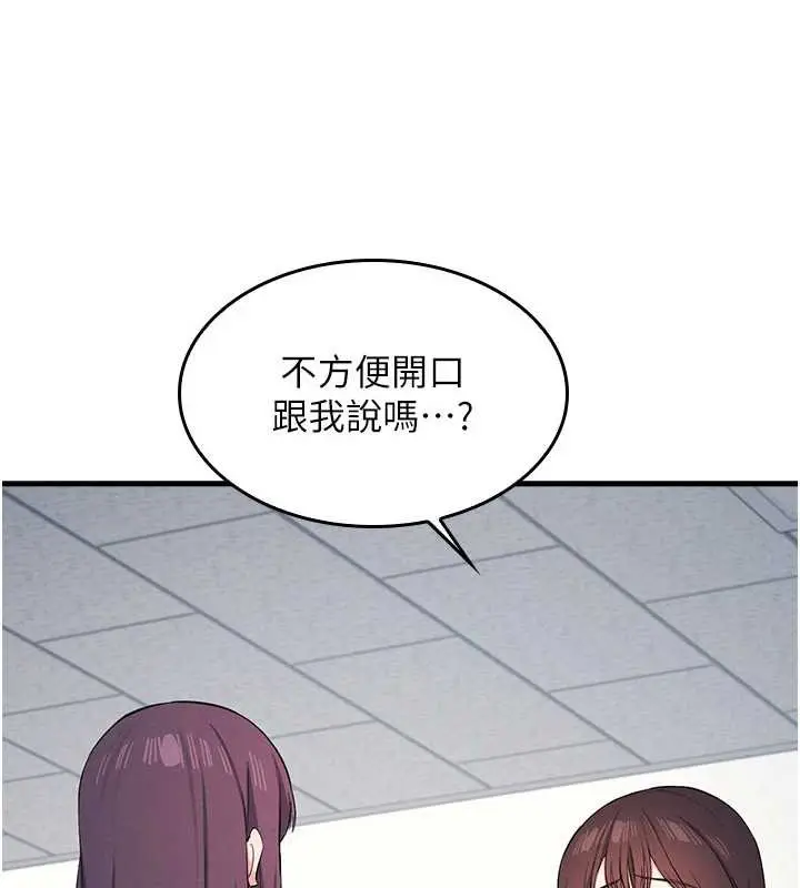 漫画《羞耻课堂》第2话第9张图