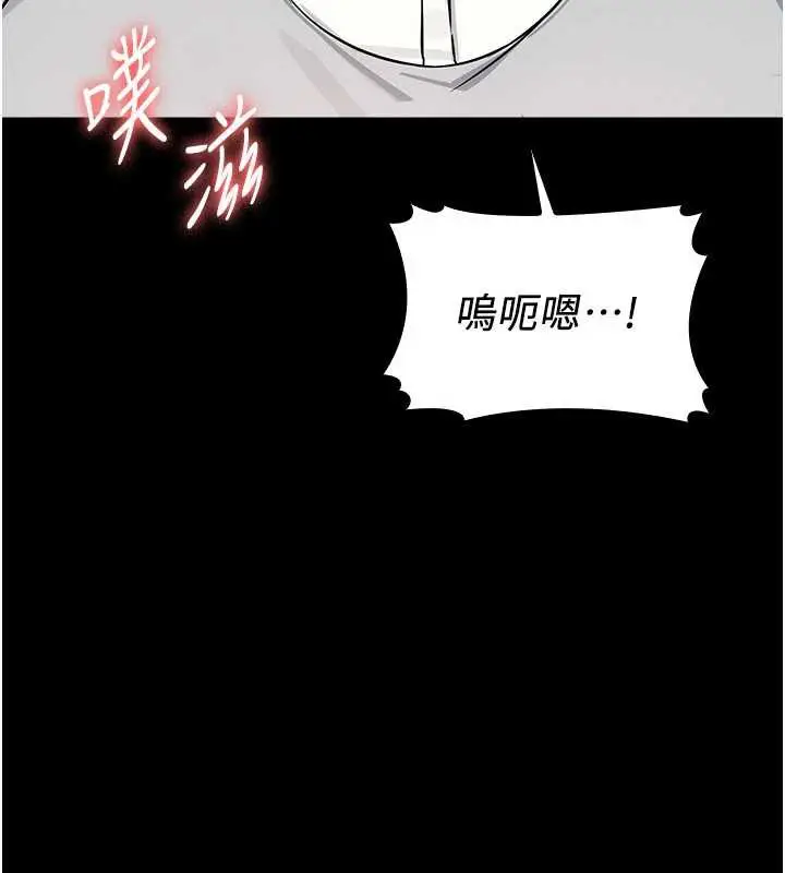 漫画《羞耻课堂》第2话第91张图