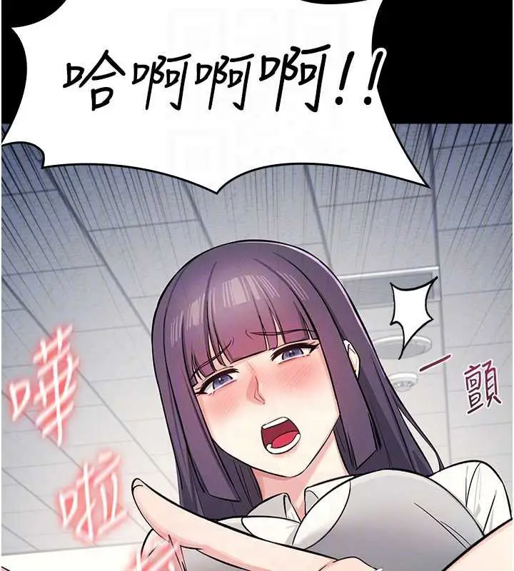 漫画《羞耻课堂》第2话第93张图