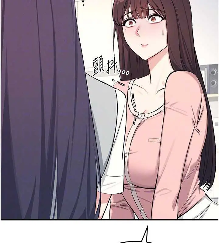 漫画《羞耻课堂》第2话第97张图