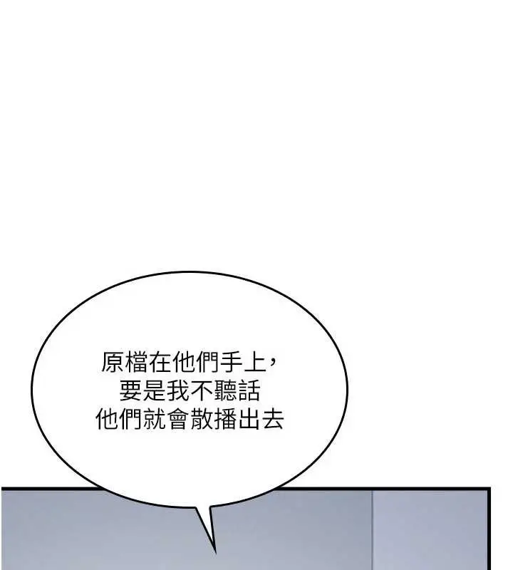 漫画《羞耻课堂》第2话第99张图